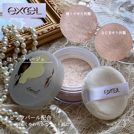 セッティングオイルミスト/excel/ミスト状化粧水を使ったクチコミ(3枚目)