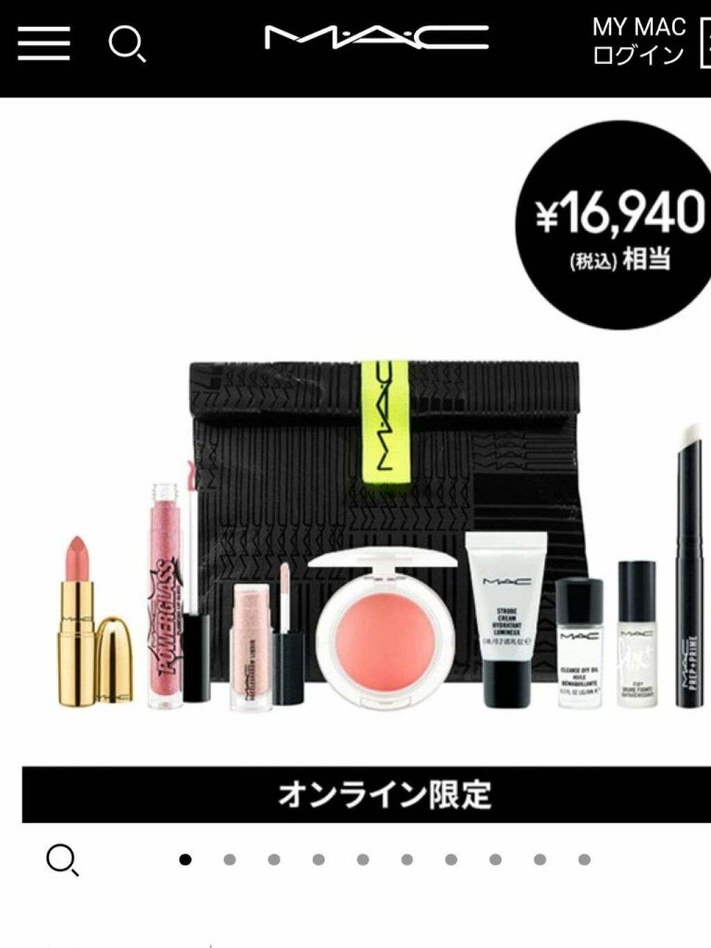 M·A·C プレップ プライム リップ/M・A・C/リップクリームを使ったクチコミ(3枚目)