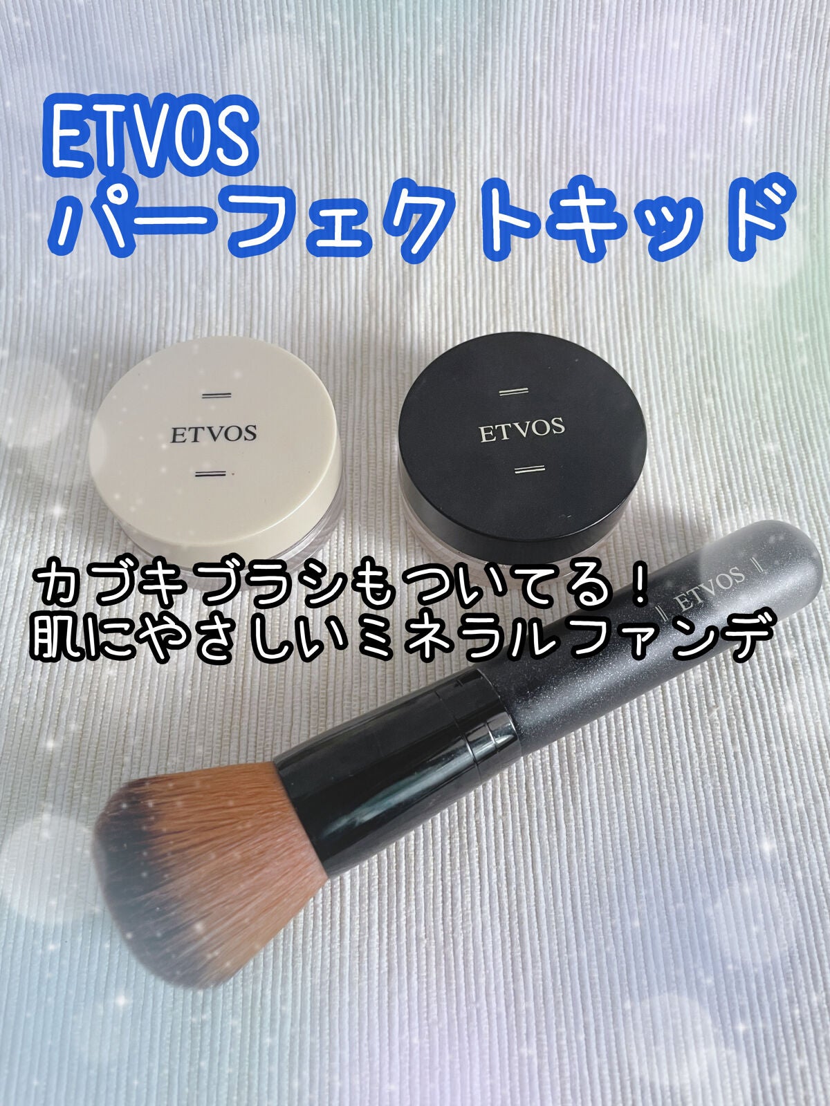 フェイスカブキブラシ/エトヴォス/メイクブラシを使ったクチコミ(1枚目)