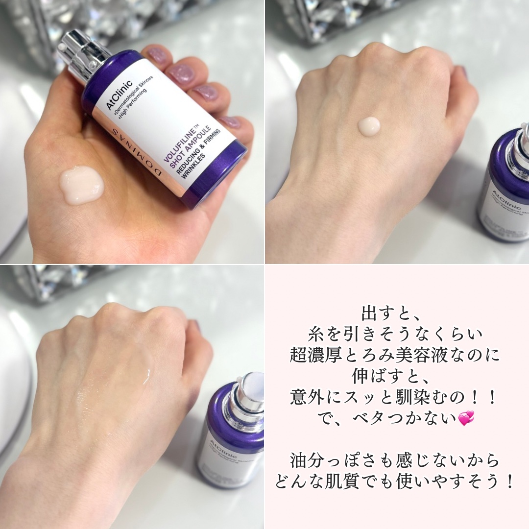 アットクリニック ボルフィリン リンクルショット アンプル/DOMINAS/美容液を使ったクチコミ（3枚目）