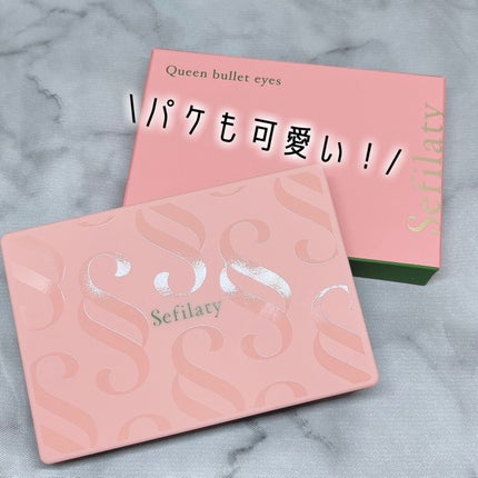 セフィラティ クイーンバレットアイズ/Sefilaty/アイシャドウパレットを使ったクチコミ(7枚目)
