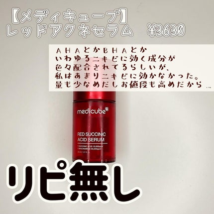 フルフィットプロポリスシナジートナー/COSRX/化粧水を使ったクチコミ(8枚目)