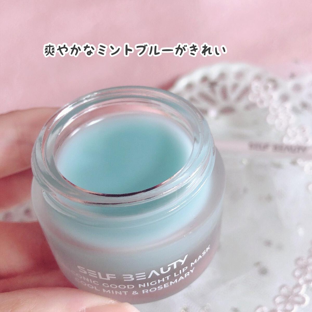 ユニコーングッドナイトリップマスク クールミント&ローズマリー/SELF BEAUTY/リップマスクを使ったクチコミ(4枚目)