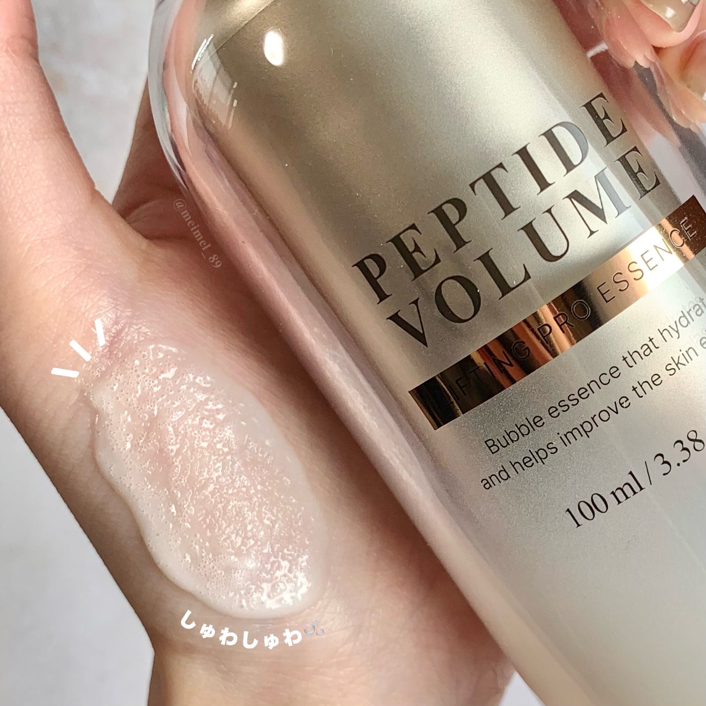 ペプチド ボリューム リフティングプロエッセンス/DR.PEPTI/美容液を使ったクチコミ(3枚目)