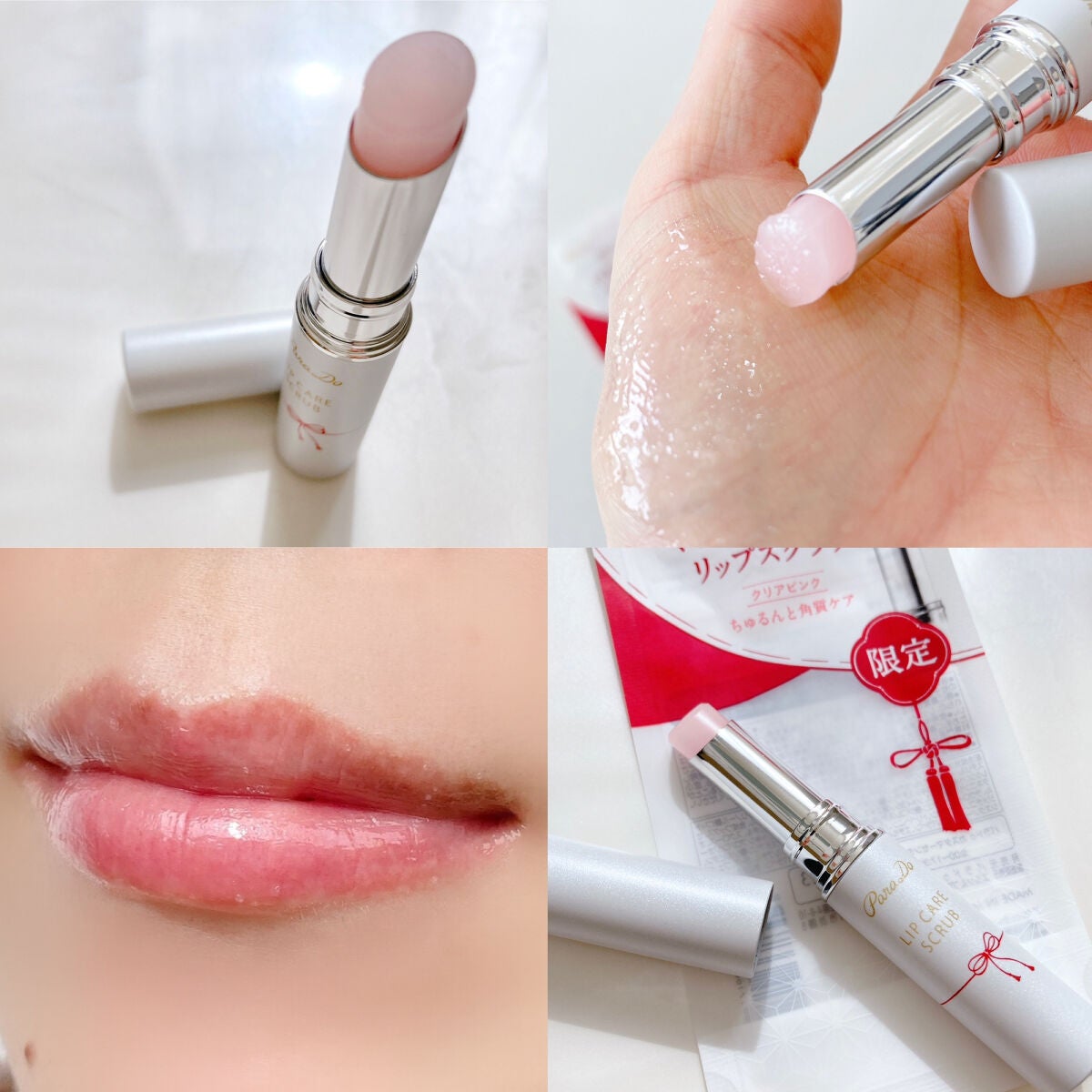 リップケアスクラブ/パラドゥ/リップスクラブを使ったクチコミ(4枚目)