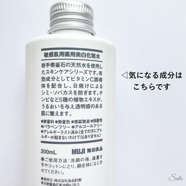 敏感肌用薬用美白化粧水 200ml/無印良品/化粧水の画像