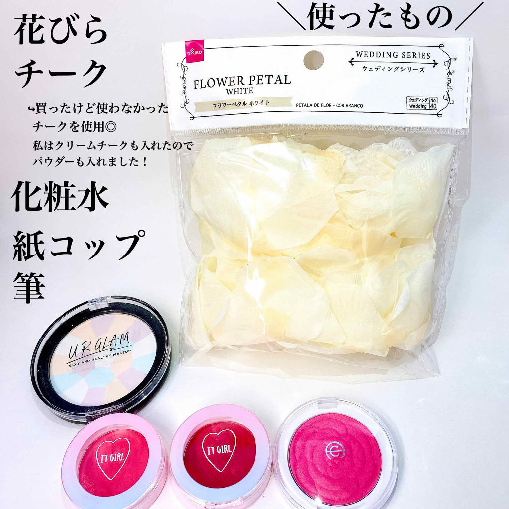 ダイソー It Girl クリームチーク リップ Daisoの口コミ 超優秀 100均で買えるおすすめジェル クリームチーク 憧れの花びらチーク By 楚乃 乾燥肌 代後半 Lips