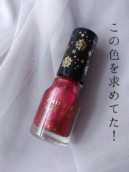 ネイル エナメル/ちふれ/マニキュアを使ったクチコミ(1枚目)