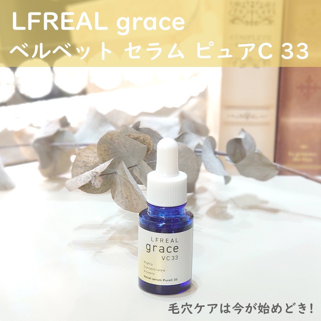 ホワイトニングローション/LFREAL/化粧水を使ったクチコミ（1枚目）