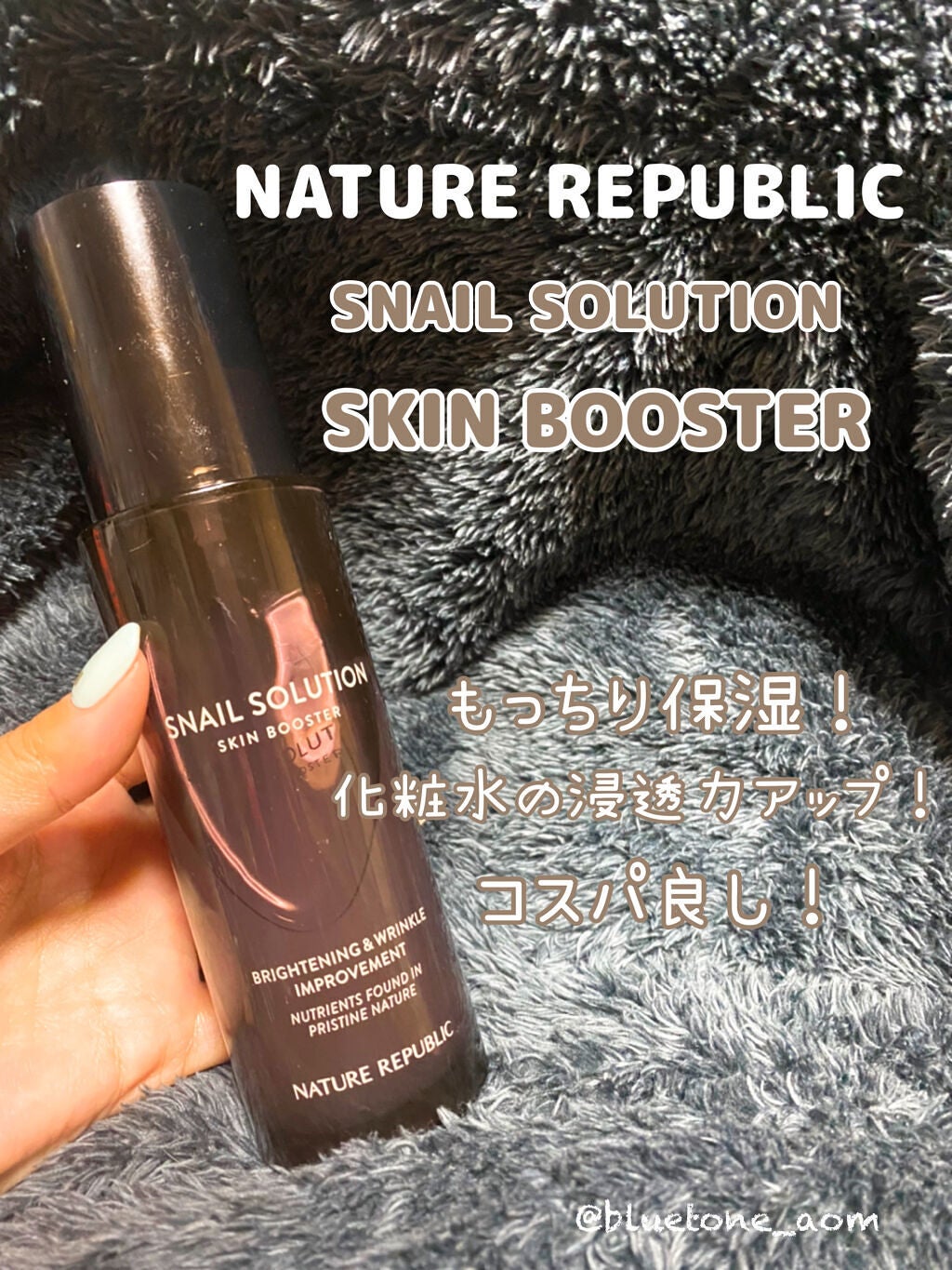 (旧)スネイルソリューションスキンブースター/ネイチャーリパブリック/ブースター・導入液を使ったクチコミ(1枚目)