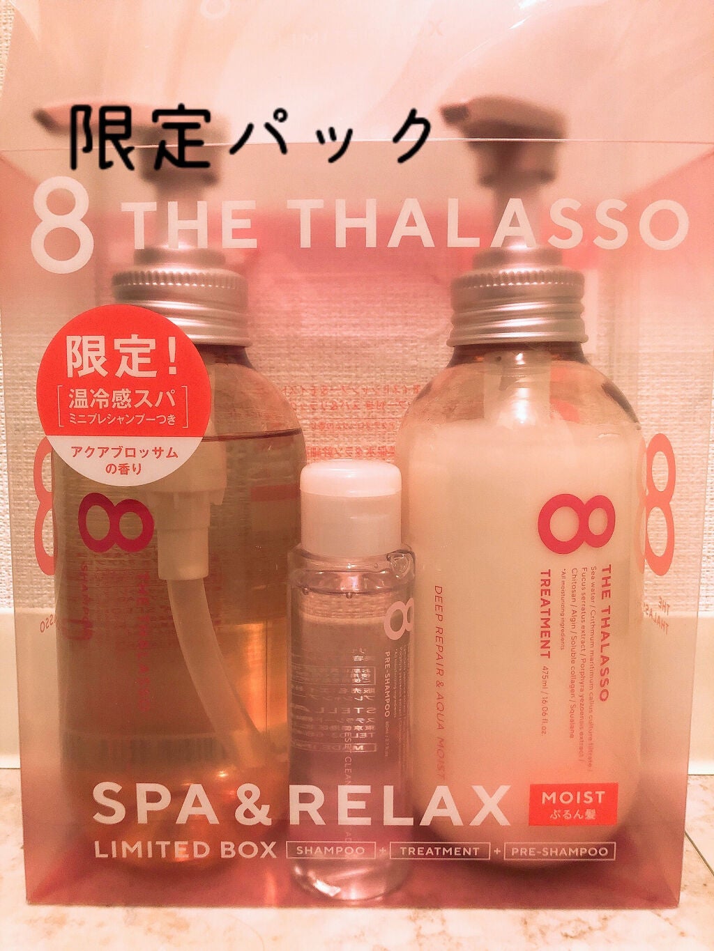 モイストシャンプー&モイストトリートメント ミニプレシャンプー付き スパ&リラックス限定キット/エイトザタラソ/その他キットセットを使ったクチコミ(5枚目)