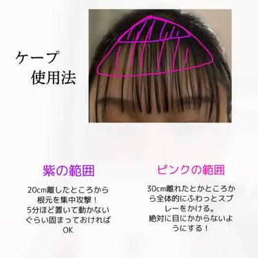 ケープ 3Dエクストラキープ 微香性/ケープ/ヘアスプレー・ヘアミストを使ったクチコミ（4枚目）