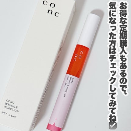 リンクル インジェクション/CONC/美容液を使ったクチコミ(6枚目)