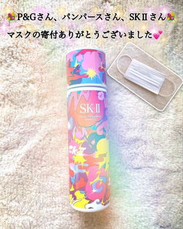 フェイシャル トリートメント エッセンス スプリング・レッド リミテッド エディション/SK-II/化粧水を使ったクチコミ（1枚目）