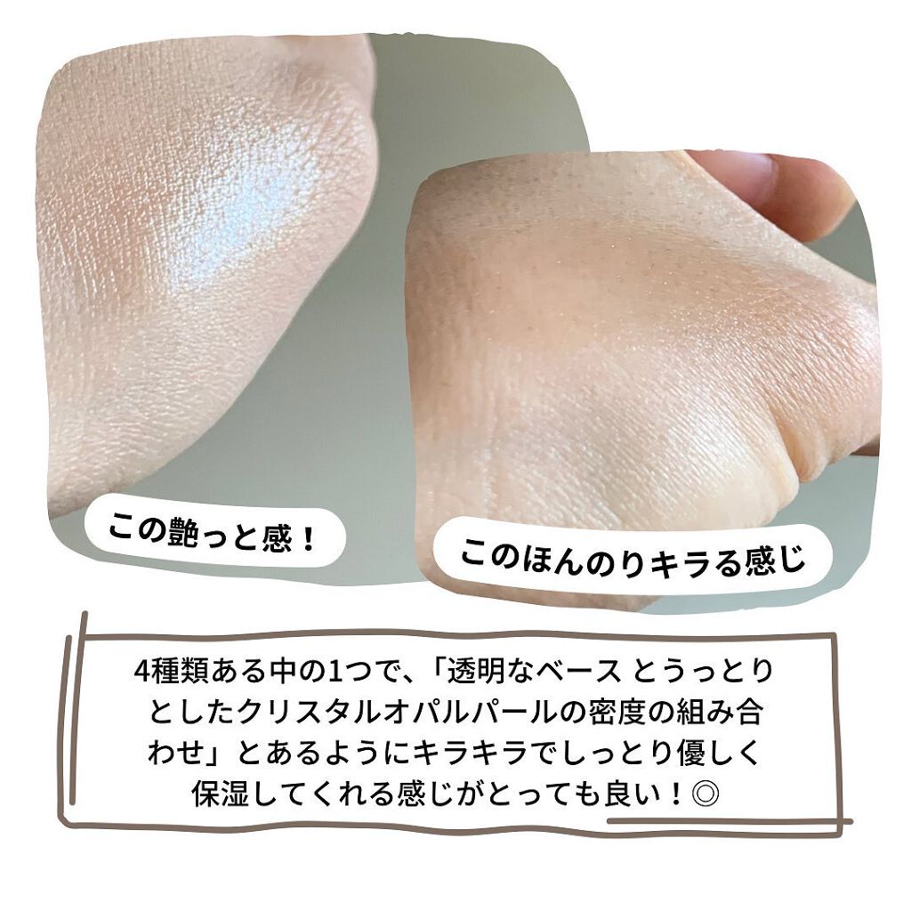 こっすん on LIPS 「.『グリッターリーウェーブリップバーム』➥@unleashi..」(3枚目)