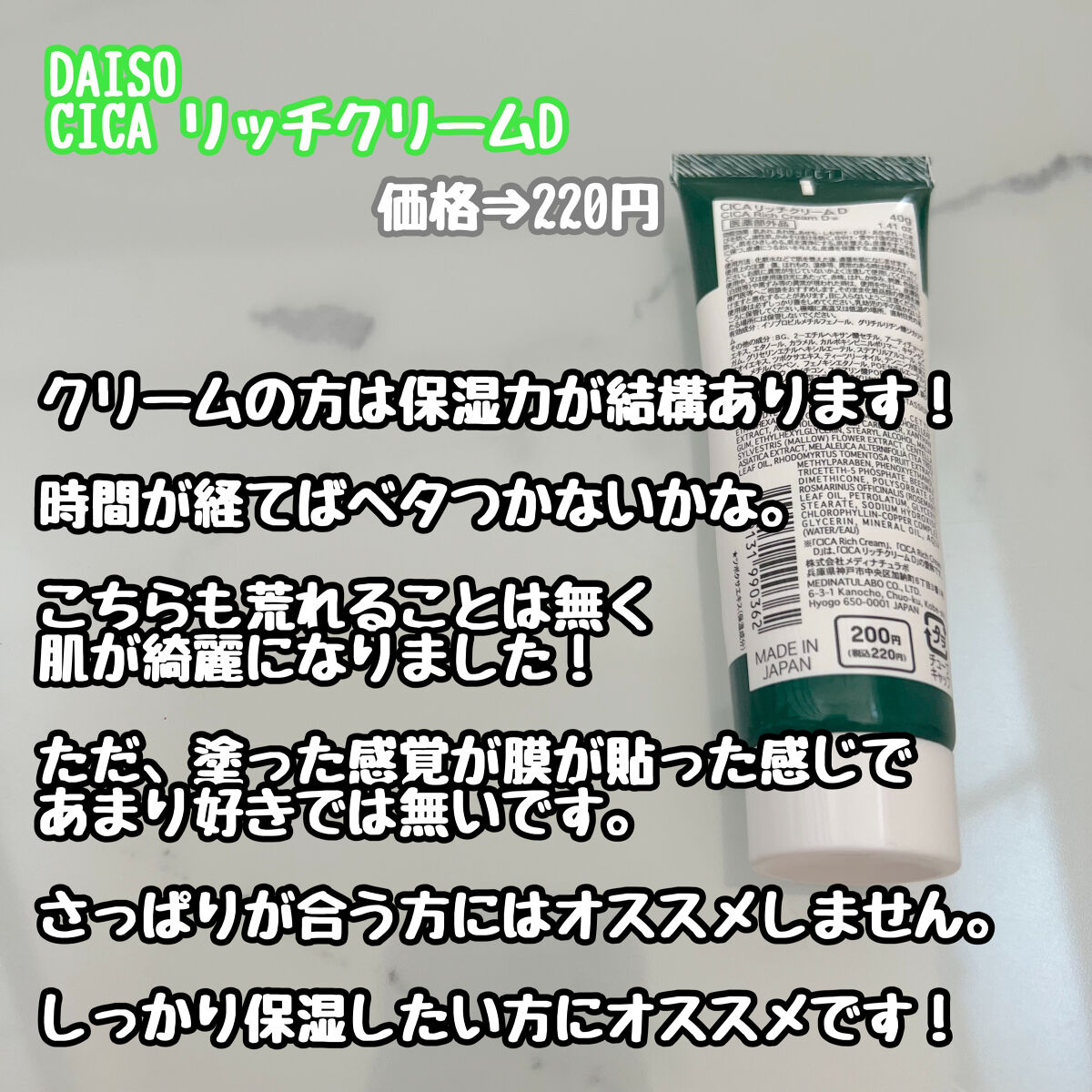 CICA ローション/DAISO/化粧水を使ったクチコミ（3枚目）