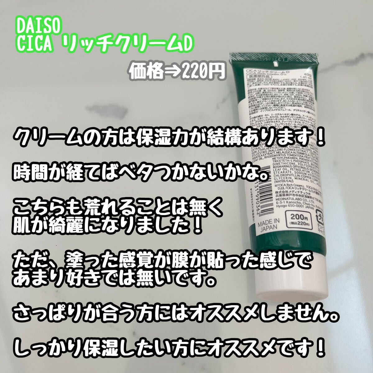 CICA ローション/DAISO/化粧水を使ったクチコミ(3枚目)