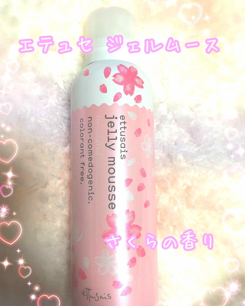 エテュセ フェイスウォッシュ(ジェルムース)/ettusais/洗顔フォームを使ったクチコミ（1枚目）