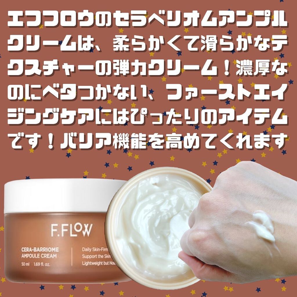 セラベリオムアンプルプレップエッセンス/F.FLOW/美容液を使ったクチコミ(4枚目)