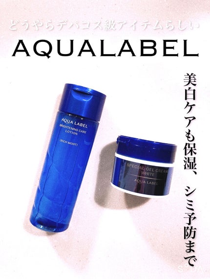 ブライトニングケア ローション RM(医薬部外品)/アクアレーベル/化粧水を使ったクチコミ(1枚目)