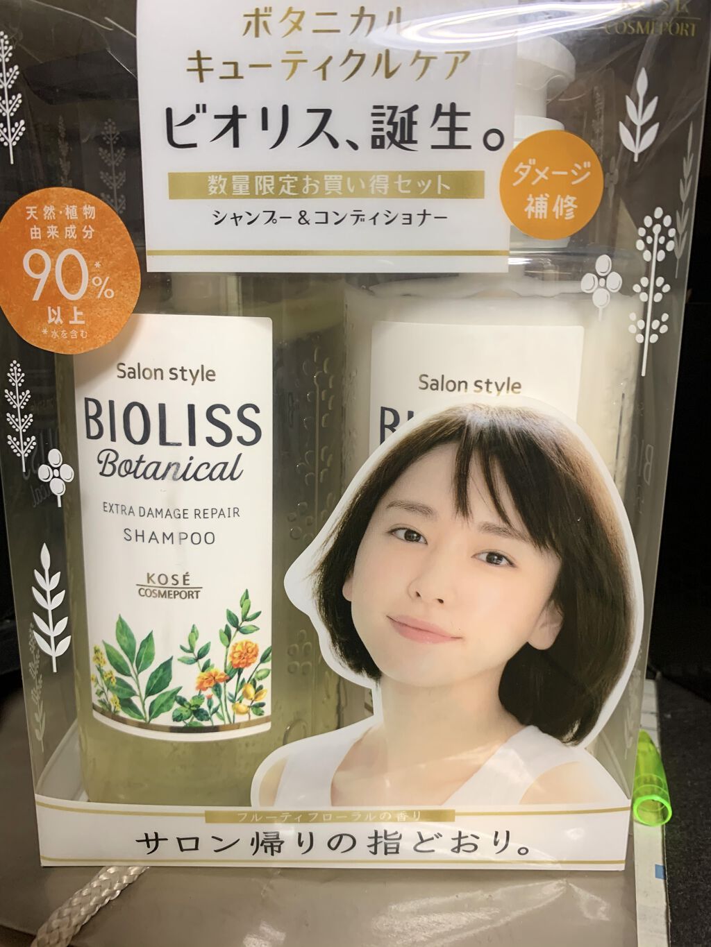 SSビオリス ボタニカル シャンプー／コンディショナー(エクストラダメージリペア)/SSビオリス/市販シャンプーを使ったクチコミ（1枚目）