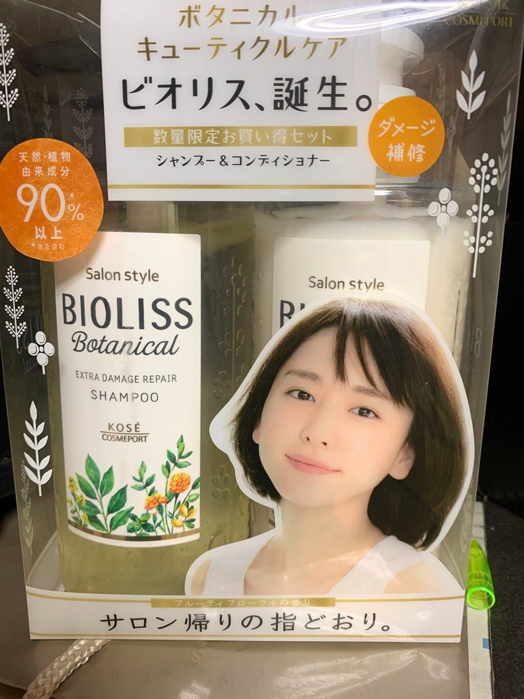 SSビオリス ボタニカル シャンプー/コンディショナー(エクストラダメージリペア)/SSビオリス/市販シャンプーを使ったクチコミ(1枚目)