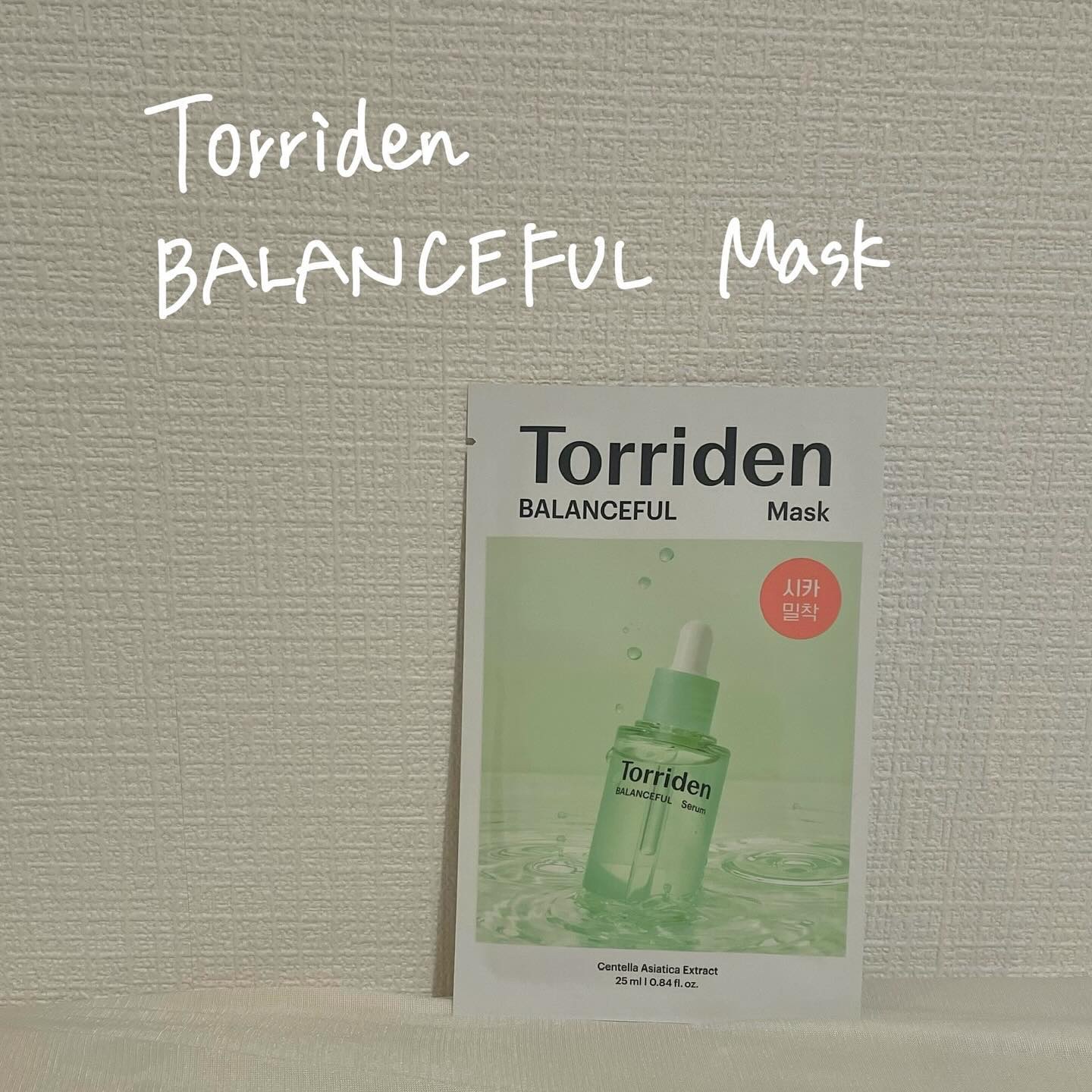 バランスフル シカマスク/Torriden/シートマスク・パックを使ったクチコミ（1枚目）