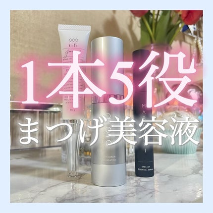 MABAYUKI/MABAYUKI/まつげ美容液を使ったクチコミ(1枚目)