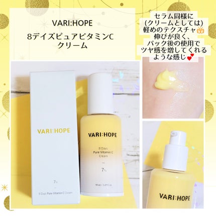 8デイズピュアビタミンCアンプル/VARI:HOPE/美容液を使ったクチコミ(3枚目)