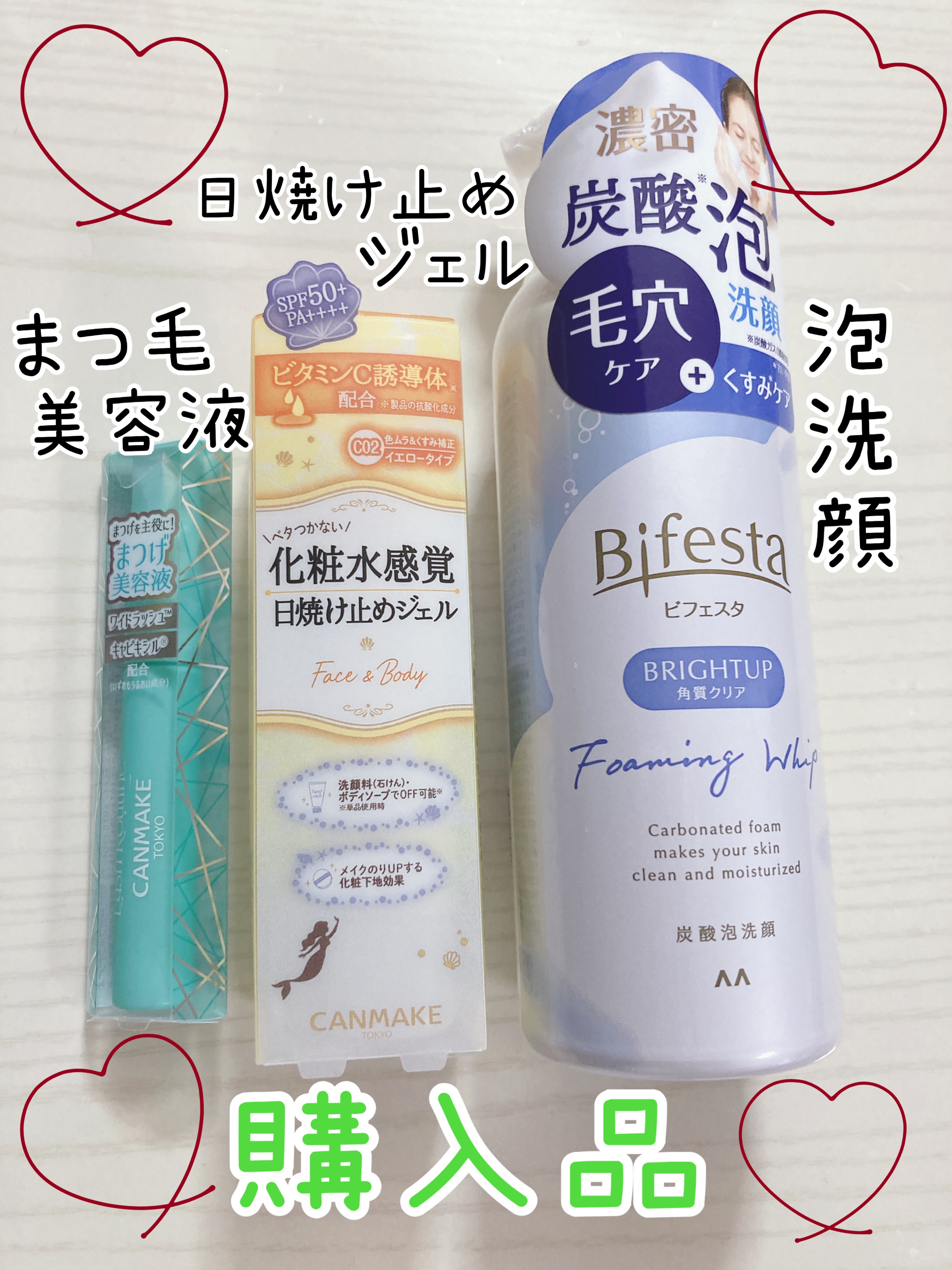 マーメイドスキンジェルUV/キャンメイク/日焼け止めジェルを使ったクチコミ（1枚目）