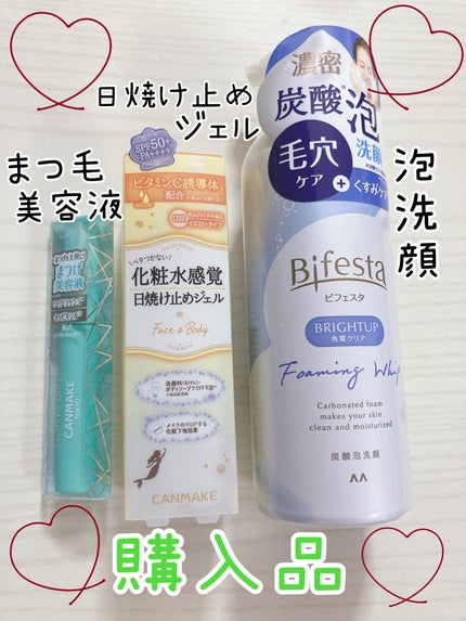 マーメイドスキンジェルUV/キャンメイク/日焼け止めジェルを使ったクチコミ(1枚目)