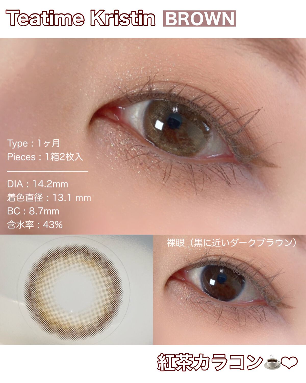 Teatime Kristin/Hapa kristin/カラーコンタクトレンズを使ったクチコミ（2枚目）