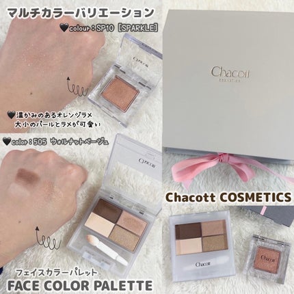 フェイスカラーパレット 505 ウォルナットベージュ/チャコット・コスメティクス/アイシャドウパレットを使ったクチコミ(1枚目)