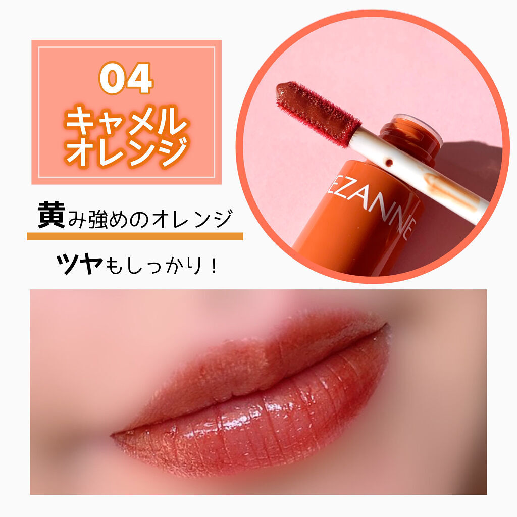 ウォータリーティントリップ/CEZANNE/リップティントを使ったクチコミ（2枚目）