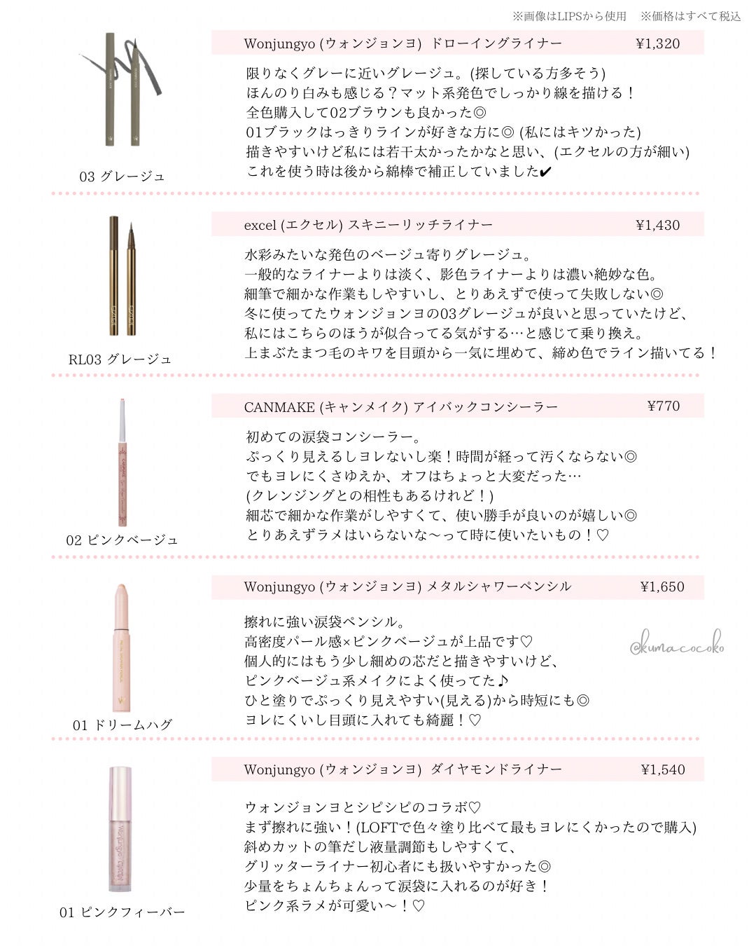 スキニーリッチライナー/excel/リキッドアイライナーを使ったクチコミ(1枚目)