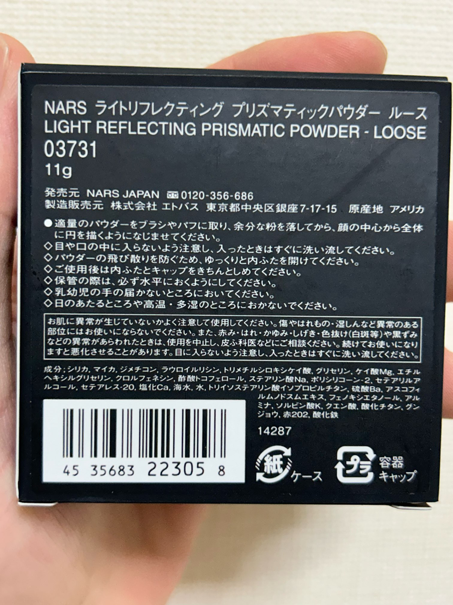 NARS ライトリフレクティング プリズマティックパウダー ルース/NARS/ルースパウダーを使ったクチコミ（2枚目）