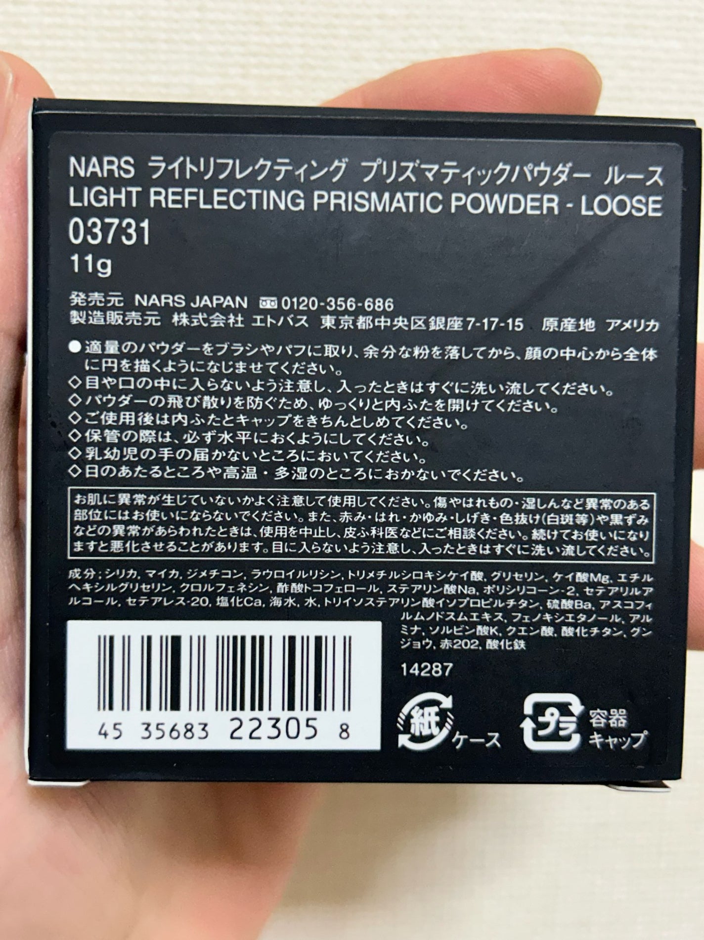 NARS ライトリフレクティング プリズマティックパウダー ルース/NARS/ルースパウダーを使ったクチコミ(2枚目)
