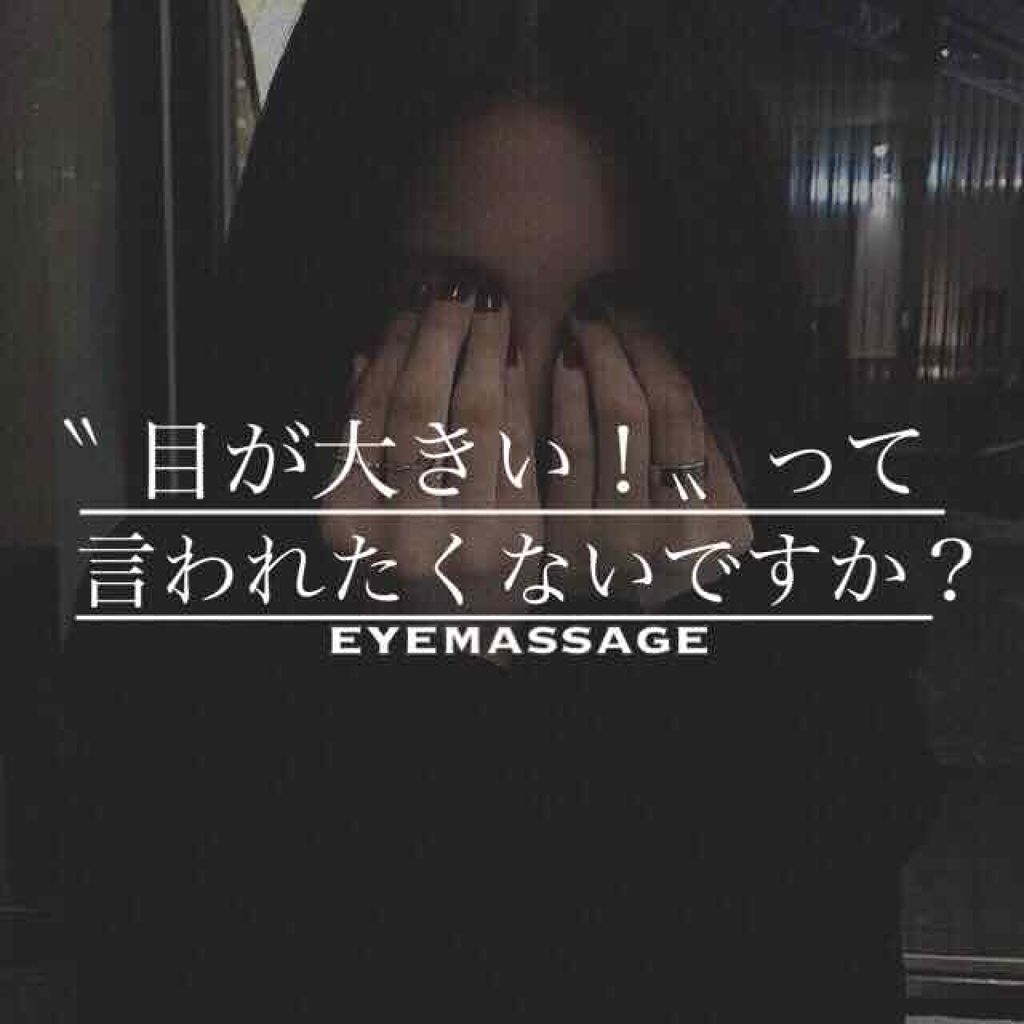 THE アイクリーム/UZU BY FLOWFUSHI/アイケア・アイクリームを使ったクチコミ（1枚目）