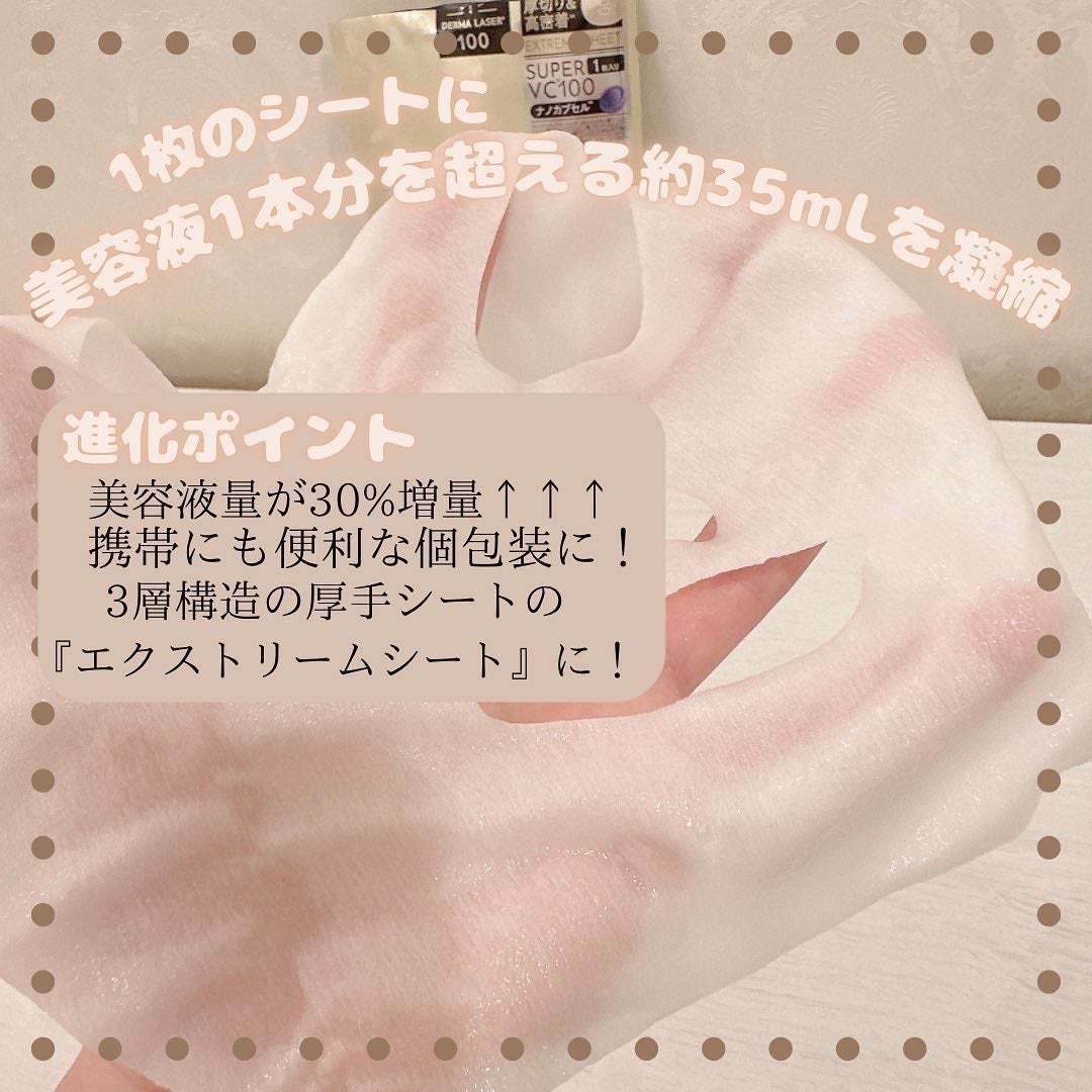 のん on LIPS 「大人気のダーマレーザーが進化!!!✨ダーマレーザーEX スーパ..」(2枚目)