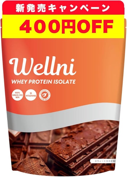 スウィートカカオ風味