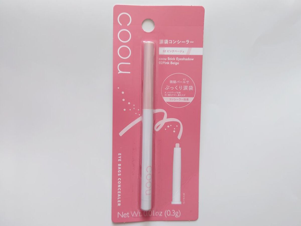 涙袋コンシーラー(ステックアイシャドウ)/coou/ペンシルコンシーラーを使ったクチコミ(2枚目)