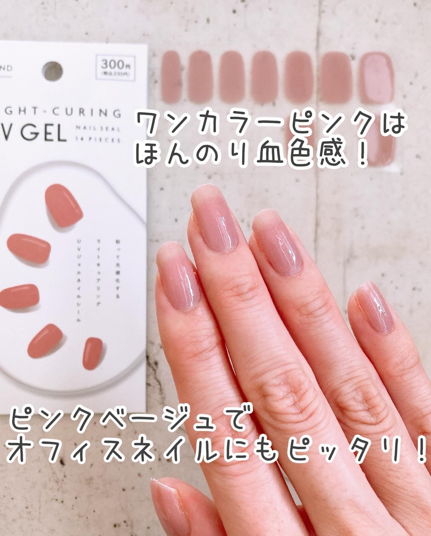 ライトキュアリングUVジェルネイルシール/キャンドゥ/ネイルシールを使ったクチコミ(5枚目)