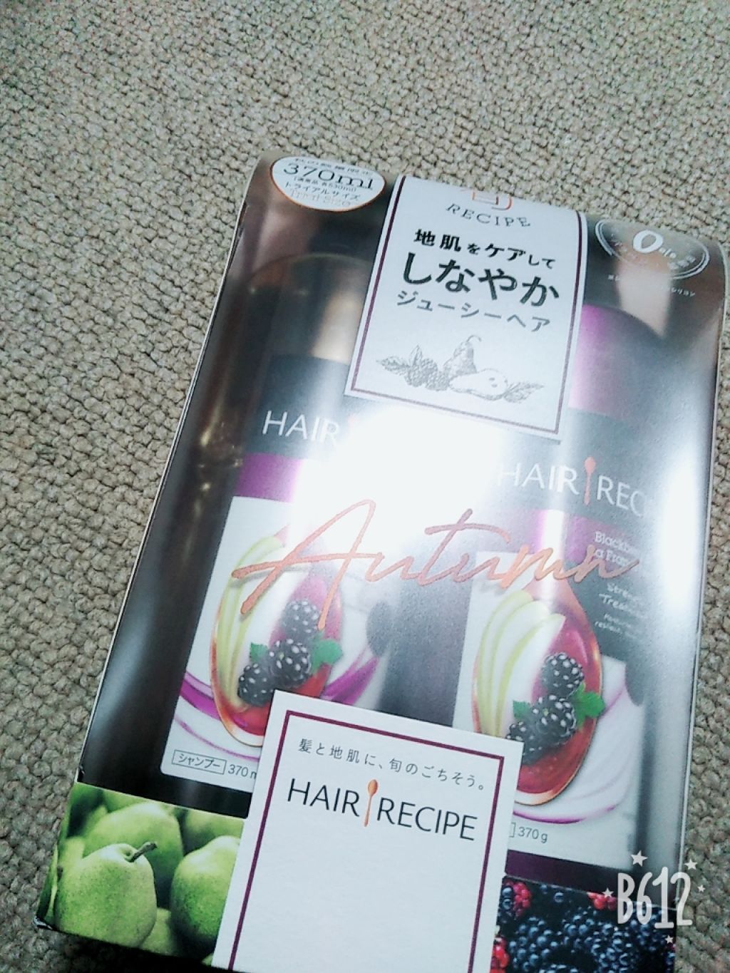 ブラックベリー＆ラ・フランス ストレングス レシピ シャンプー／トリートメント/HAIR RECIPE/シャンプー・コンディショナーを使ったクチコミ（1枚目）