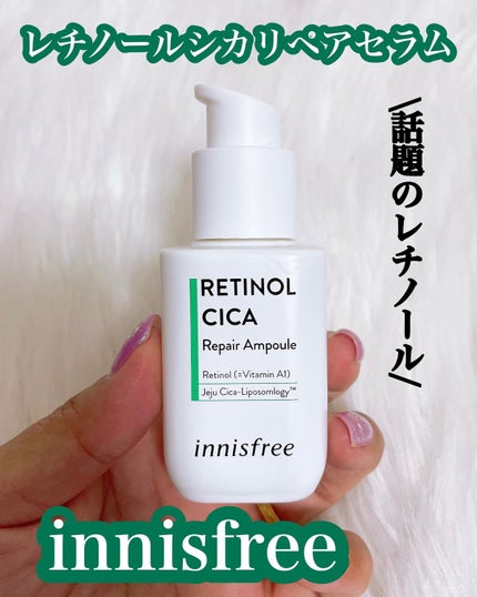 レチノール シカ リペア セラム/innisfree/美容液を使ったクチコミ(1枚目)