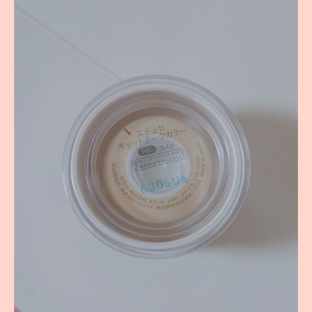キャットチークカラー/ettusais/パウダーチークを使ったクチコミ(2枚目)