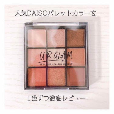 UR GLAM　BLOOMING EYE COLOR PALETTE/U R GLAM/アイシャドウパレットを使ったクチコミ（1枚目）