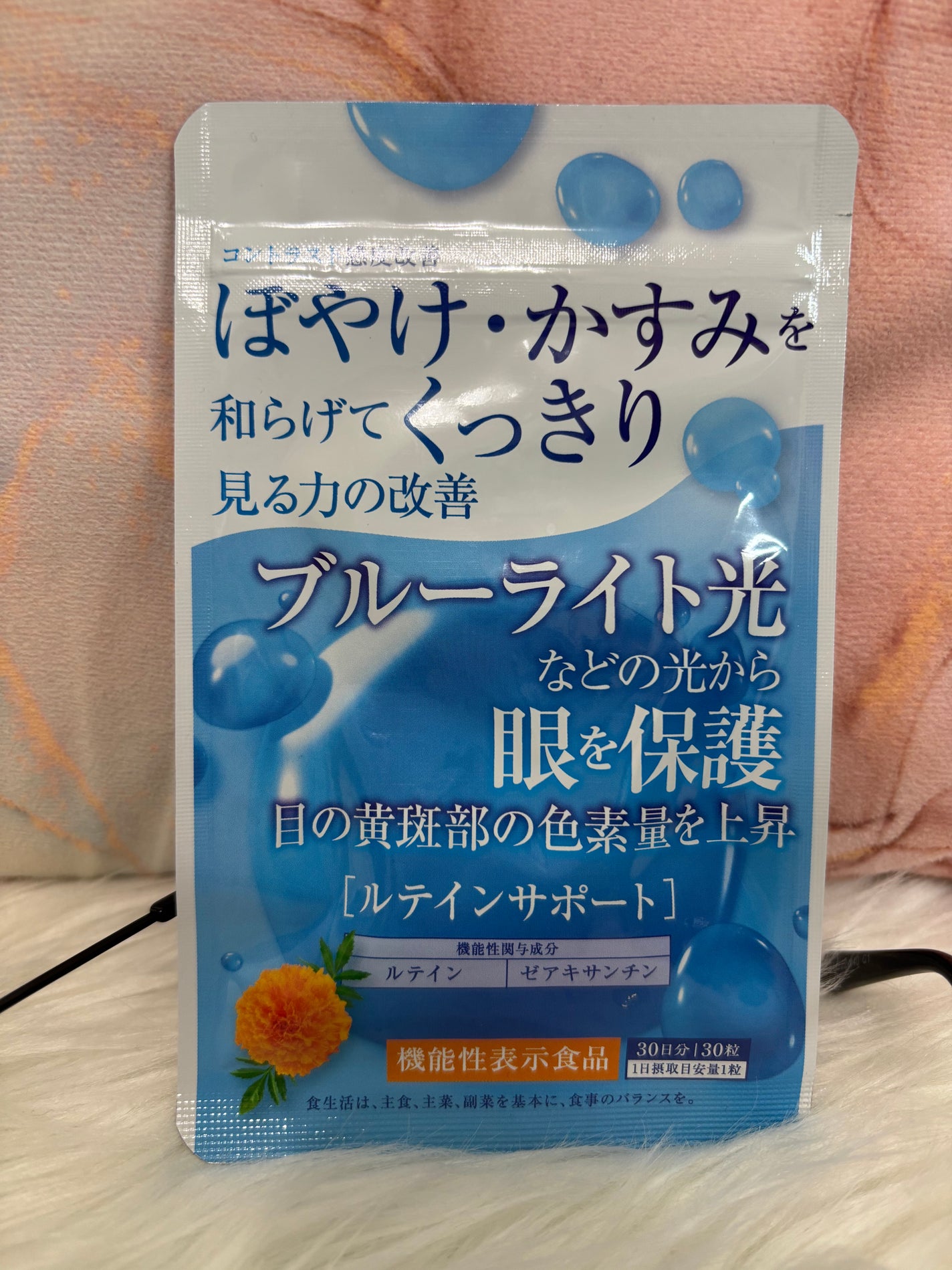 ちゃんまぃ on LIPS 「👁ルテインサポート最近、目が👀疲れてるなぁと感じる。スマホ作業..」(3枚目)