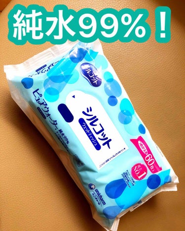 ピュアウォーター ウェットティッシュ つめかえ用60枚/シルコット/ティッシュを使ったクチコミ（1枚目）