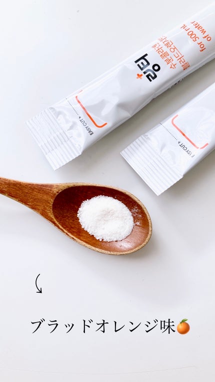 LINGTEA うるおい水分コラーゲン ブラッドオレンジ味/LINGTEA/美容サプリメントを使ったクチコミ(7枚目)