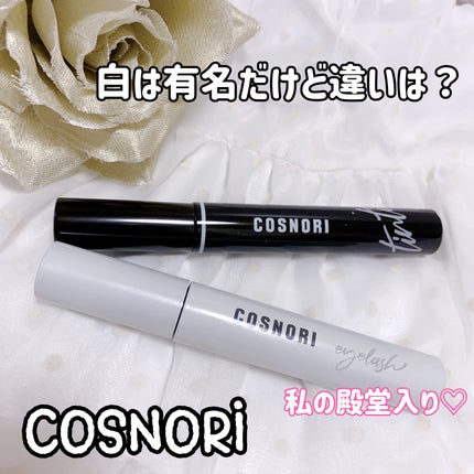 ロングアクティブアイラッシュセラム/COSNORI/まつげ美容液を使ったクチコミ(1枚目)